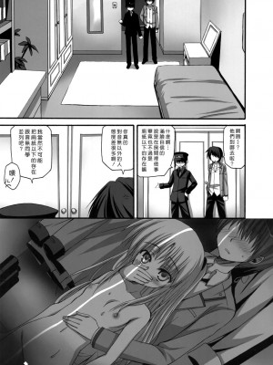 [午後茶会] (C78) [あいがも堂 (あやかわりく)] 天使ちゃんとえっち (Angel Beats!)_14