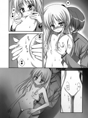 [午後茶会] (C78) [あいがも堂 (あやかわりく)] 天使ちゃんとえっち (Angel Beats!)_17