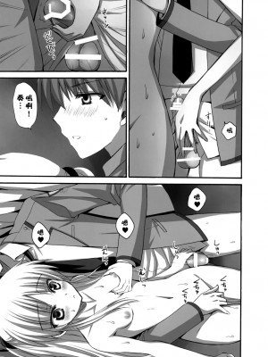 [午後茶会] (C78) [あいがも堂 (あやかわりく)] 天使ちゃんとえっち (Angel Beats!)_18