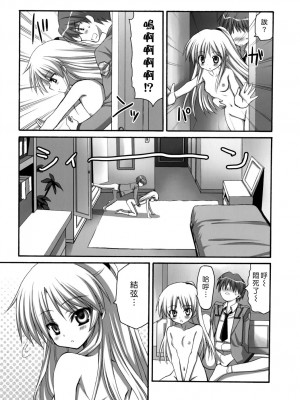 [午後茶会] (C78) [あいがも堂 (あやかわりく)] 天使ちゃんとえっち (Angel Beats!)_24