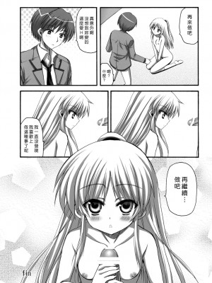 [午後茶会] (C78) [あいがも堂 (あやかわりく)] 天使ちゃんとえっち (Angel Beats!)_25