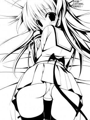 [午後茶会] (C78) [あいがも堂 (あやかわりく)] 天使ちゃんとえっち (Angel Beats!)_27