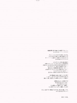 [嗒呢小姐汉化] (C77) [CHRONOLOG (桜沢いづみ)] SO SWEET (東方Project)_SO_SWEET_004