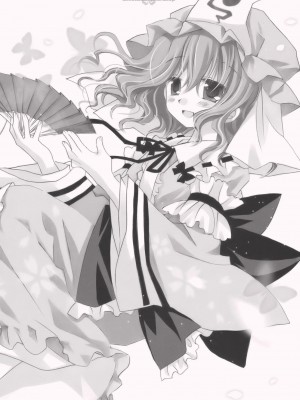 [嗒呢小姐汉化] (C77) [CHRONOLOG (桜沢いづみ)] SO SWEET (東方Project)_SO_SWEET_032