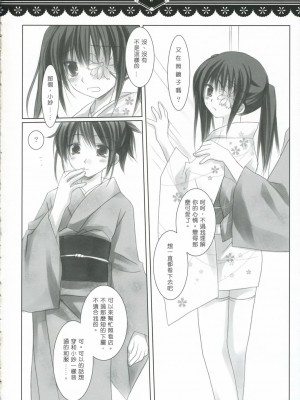 [萌の空漢化社] (C71) [CHRONOLOG, ふるり。 (ヒナユキウサ, 桜沢いづみ)] 光をくれる君に… (銀魂)_03