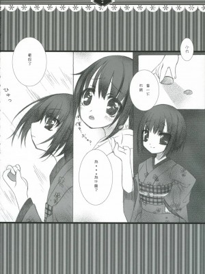 [萌の空漢化社] (C71) [CHRONOLOG, ふるり。 (ヒナユキウサ, 桜沢いづみ)] 光をくれる君に… (銀魂)_19