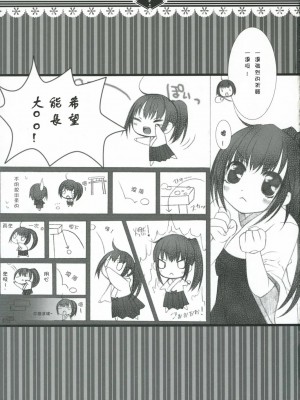 [萌の空漢化社] (C71) [CHRONOLOG, ふるり。 (ヒナユキウサ, 桜沢いづみ)] 光をくれる君に… (銀魂)_22