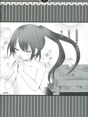 [萌の空漢化社] (C71) [CHRONOLOG, ふるり。 (ヒナユキウサ, 桜沢いづみ)] 光をくれる君に… (銀魂)_27