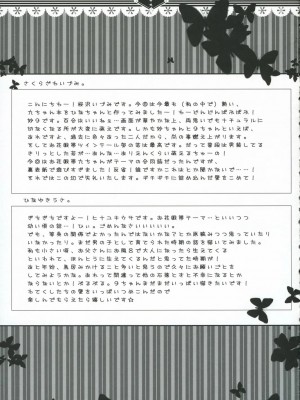 [萌の空漢化社] (C71) [CHRONOLOG, ふるり。 (ヒナユキウサ, 桜沢いづみ)] 光をくれる君に… (銀魂)_28