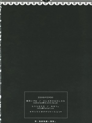 [萌の空漢化社] (C71) [CHRONOLOG, ふるり。 (ヒナユキウサ, 桜沢いづみ)] 光をくれる君に… (銀魂)_29