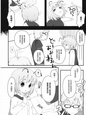 [東方小吃店] (例大祭5) [伊東ライフ] リグル脱ズボン | 莉格露脫吧脫吧 (東方Project)_03