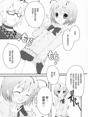 [東方小吃店] (例大祭5) [伊東ライフ] リグル脱ズボン | 莉格露脫吧脫吧 (東方Project)_04