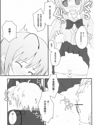 [東方小吃店] (例大祭5) [伊東ライフ] リグル脱ズボン | 莉格露脫吧脫吧 (東方Project)_06