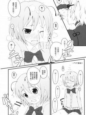 [東方小吃店] (例大祭5) [伊東ライフ] リグル脱ズボン | 莉格露脫吧脫吧 (東方Project)_07