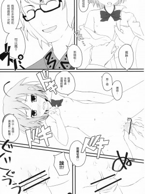 [東方小吃店] (例大祭5) [伊東ライフ] リグル脱ズボン | 莉格露脫吧脫吧 (東方Project)_08