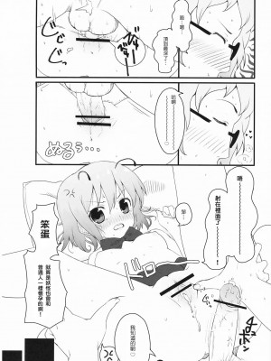 [東方小吃店] (例大祭5) [伊東ライフ] リグル脱ズボン | 莉格露脫吧脫吧 (東方Project)_11