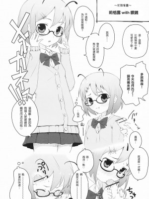 [東方小吃店] (例大祭5) [伊東ライフ] リグル脱ズボン | 莉格露脫吧脫吧 (東方Project)_13