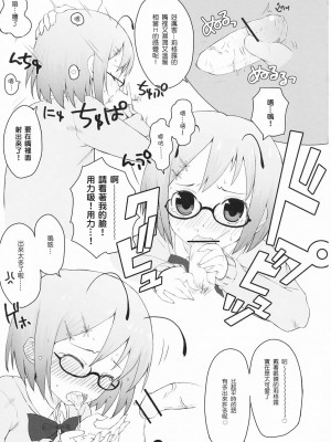 [東方小吃店] (例大祭5) [伊東ライフ] リグル脱ズボン | 莉格露脫吧脫吧 (東方Project)_14