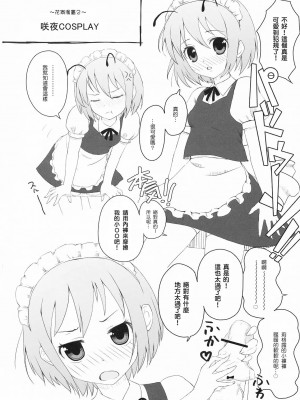 [東方小吃店] (例大祭5) [伊東ライフ] リグル脱ズボン | 莉格露脫吧脫吧 (東方Project)_15