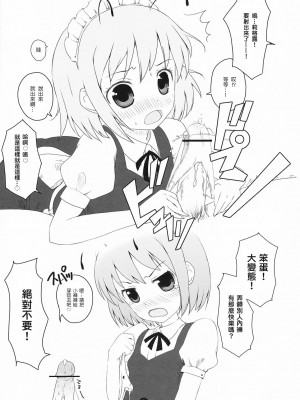 [東方小吃店] (例大祭5) [伊東ライフ] リグル脱ズボン | 莉格露脫吧脫吧 (東方Project)_16