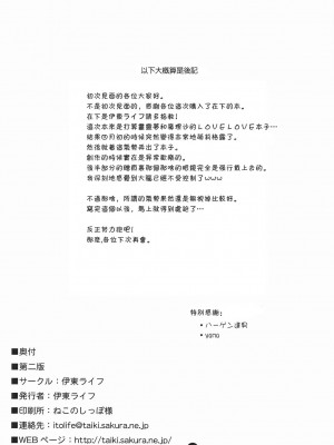 [東方小吃店] (例大祭5) [伊東ライフ] リグル脱ズボン | 莉格露脫吧脫吧 (東方Project)_17