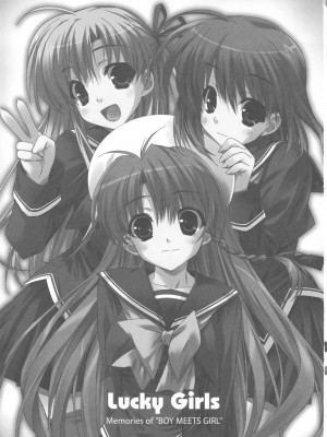 [恶魔岛C77小组] (C77) [GRAPEFRUIT (しんたろー)] Lucky Girls (ボーイミーツガール)_0003