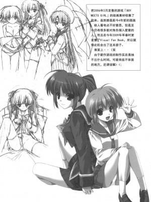 [恶魔岛C77小组] (C77) [GRAPEFRUIT (しんたろー)] Lucky Girls (ボーイミーツガール)_0005