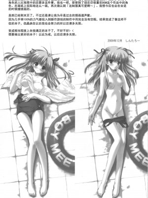 [恶魔岛C77小组] (C77) [GRAPEFRUIT (しんたろー)] Lucky Girls (ボーイミーツガール)_0029