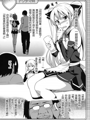 [天月NTR汉化組] (C77) [真珠貝 (武田弘光)] ドリタマM | 魂牽夢繞M (DREAM C CLUB)_02