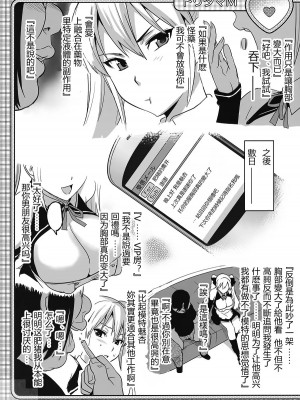 [天月NTR汉化組] (C77) [真珠貝 (武田弘光)] ドリタマM | 魂牽夢繞M (DREAM C CLUB)_03