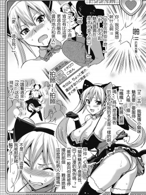 [天月NTR汉化組] (C77) [真珠貝 (武田弘光)] ドリタマM | 魂牽夢繞M (DREAM C CLUB)_05