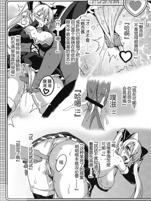 [天月NTR汉化組] (C77) [真珠貝 (武田弘光)] ドリタマM | 魂牽夢繞M (DREAM C CLUB)_07