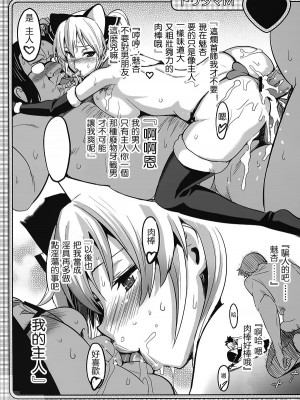 [天月NTR汉化組] (C77) [真珠貝 (武田弘光)] ドリタマM | 魂牽夢繞M (DREAM C CLUB)_13