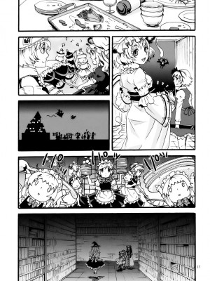 [冥月漢化組] (C77) [ジッパリスト (江口)] 東方双成譚 (東方Project)_17_017