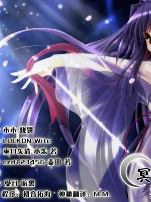 [冥月漢化組] (C77) [ジッパリスト (江口)] 東方双成譚 (東方Project)_35_00035