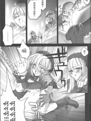 [枫色汉化] (C62) [チョコレート・ショップ (CHOCO)] GLd "Gothic Lolita daguerreotype"_022