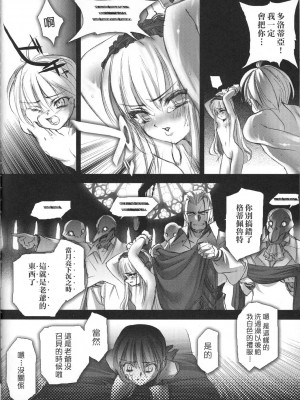 [枫色汉化] (C62) [チョコレート・ショップ (CHOCO)] GLd "Gothic Lolita daguerreotype"_033