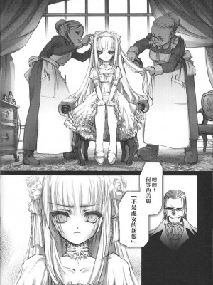 [枫色汉化] (C62) [チョコレート・ショップ (CHOCO)] GLd "Gothic Lolita daguerreotype"_035
