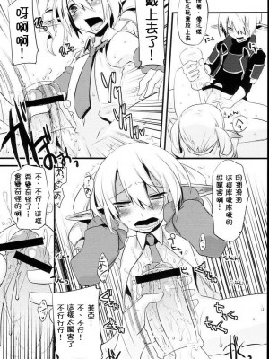 [祐希堂漢化組] (C74) [dicca (すえみつぢっか)] 懲りずに女装少年本 2 (Master of Epic)_23