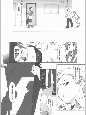 [Genesis漢化] (C65) [オタクビーム (クロ、ゼンダマン)] ふぁいぶ お・くろっく ぴーえむ_007