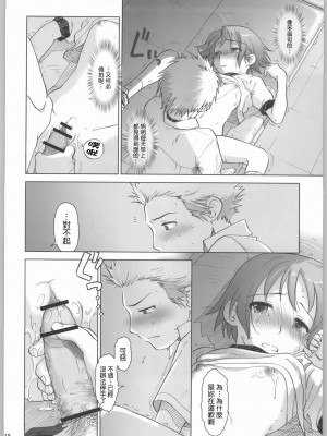 [Genesis漢化] (C65) [オタクビーム (クロ、ゼンダマン)] ふぁいぶ お・くろっく ぴーえむ_017