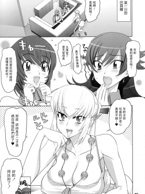 [悠月工房] (C75) [デジタルアクセルワークス (INAZUMA.)] THE DOUBLE FACIAL+1 (絶対可憐チルドレン)_04