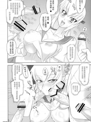 [悠月工房] (C75) [デジタルアクセルワークス (INAZUMA.)] THE DOUBLE FACIAL+1 (絶対可憐チルドレン)_19