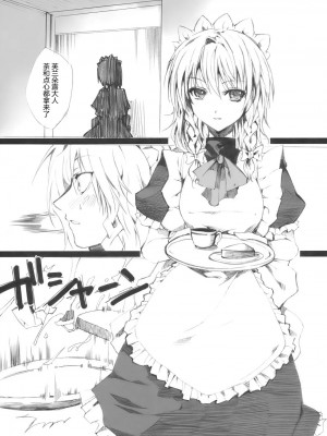 [Flandre个人汉化] (紅のひろば3) [KOTI (Aとし)] PARANOIA (東方Project)_05