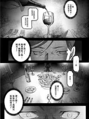 [枫色汉化] (C68) [Chocolate Shop (CHOCO)] Gothic Lolita Viandier | ゴシックロリータ ヴィアンディア_010