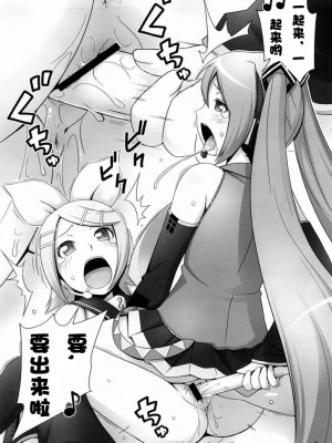 [绯色汉化组] (C73) [Medical Berry (ha-ru)] ミクスチャー (VOCALOID)_07