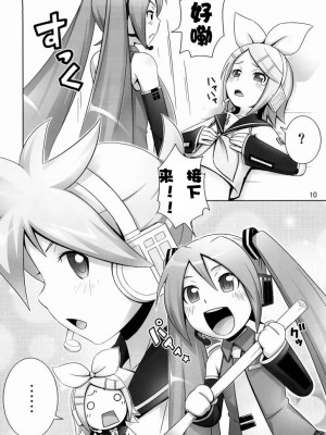 [绯色汉化组] (C73) [Medical Berry (ha-ru)] ミクスチャー (VOCALOID)_09