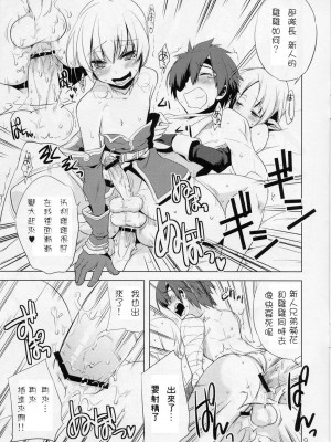 [祐希堂漢化組] (C77) [dicca (すえみつぢっか)] 懲りずに女装少年本3 (ファンタジーアースゼロ)_009