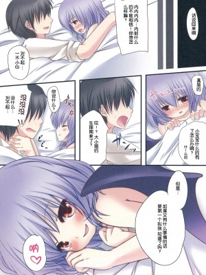 [托托莉的工作室汉化] (C79) [ロリポップ コンプリート (恋小いろり)] かっこにじゅういち!～From Remilia To you～ (東方Project)_015