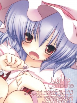 [托托莉的工作室汉化] (C79) [ロリポップ コンプリート (恋小いろり)] かっこにじゅういち!～From Remilia To you～ (東方Project)_016
